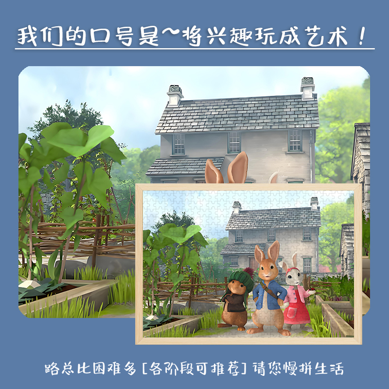 彼得兔木质拼图卡通周边适合儿童大人玩的解压潮玩手办带相框挂画