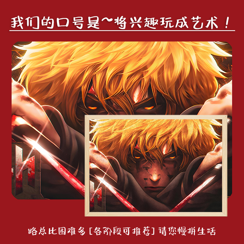 冰海战记木质拼图动漫周边适合儿童大人玩的解压潮玩手办带框挂画