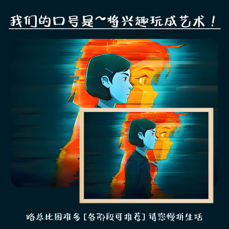 万神殿木质拼图动漫周边适合儿童大人玩的解压潮玩带相框装饰挂画