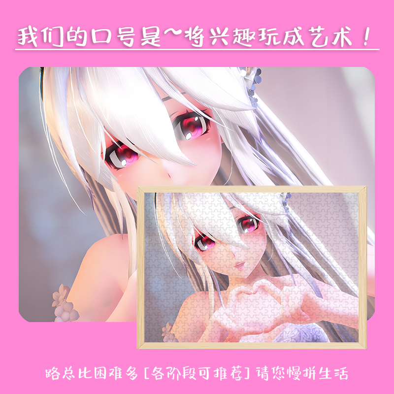 弱音白木质拼图二次元周边适合儿童大人玩的解压潮玩手办带框摆件