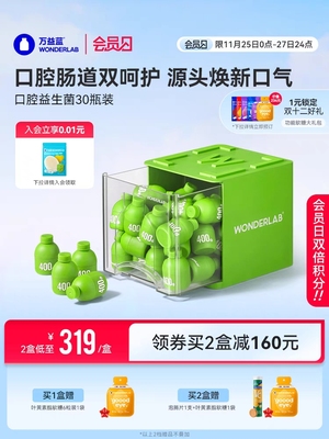 口腔益生菌女士口气肠胃调节