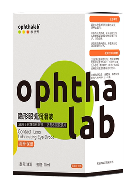 ophthalab法国欧舒天隐形眼镜专用润滑液润眼液10ML