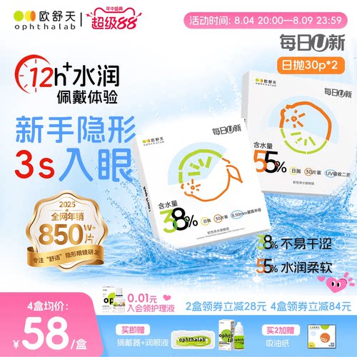双含水日抛