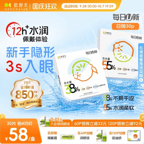 双含水日抛