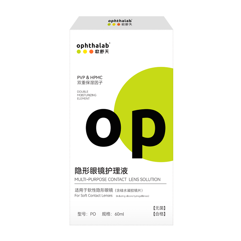 ophthalab法国欧舒天软镜隐形眼镜专用护理液60ML