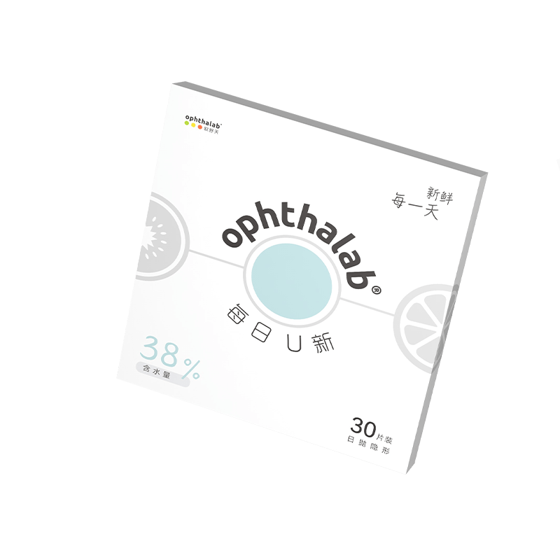 欧舒天ophthalab每日U新日抛隐形眼镜30片透明55%含水