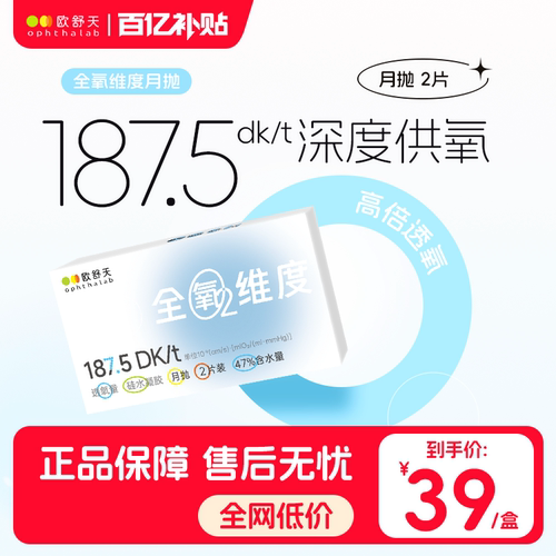 超高透氧硅水凝胶