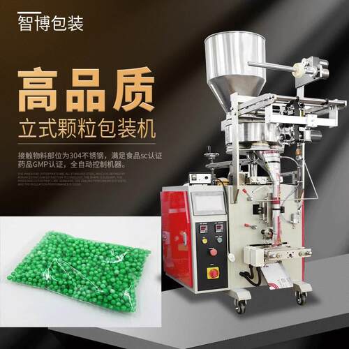 全自动称重计量颗粒包装
