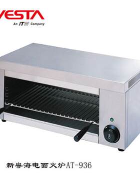 新粤海挂式电面火炉烤不