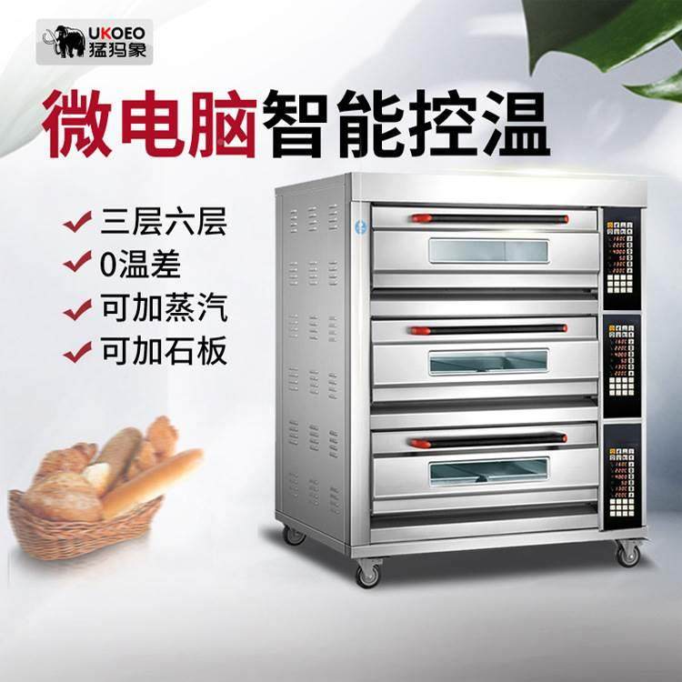 猛犸象烤箱商用大型烘焙