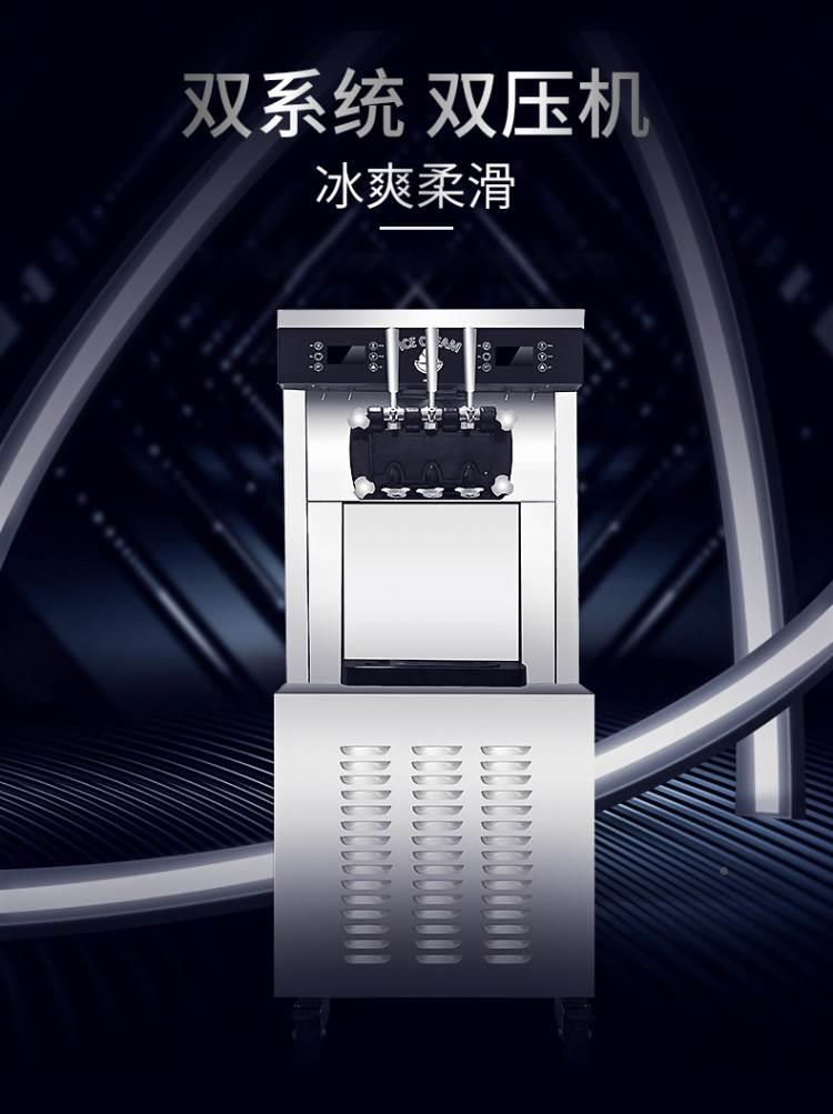 东贝双系统奶浆冰淇淋机