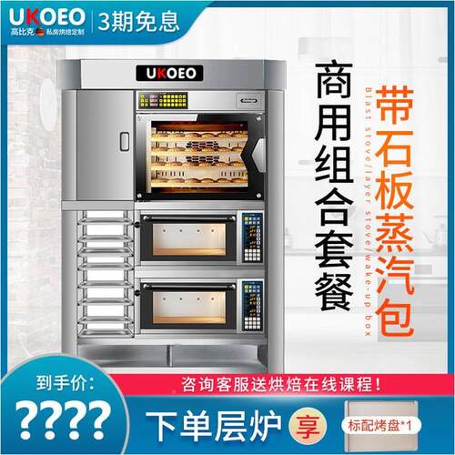 高比克商用风炉一层盘电