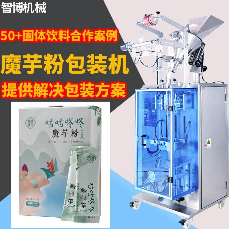 定制加工条包称重式牡蛎营养粉包装设备 全自动定量魔芋粉包装机