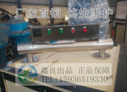 不锈钢紫外线杀菌器消毒