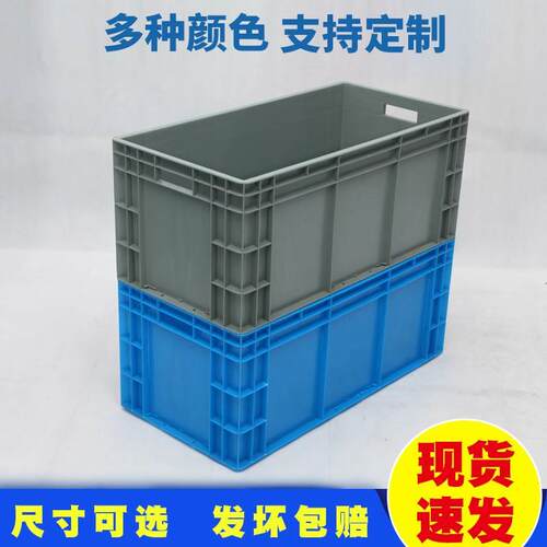 塑料物流周转箱加厚欧标