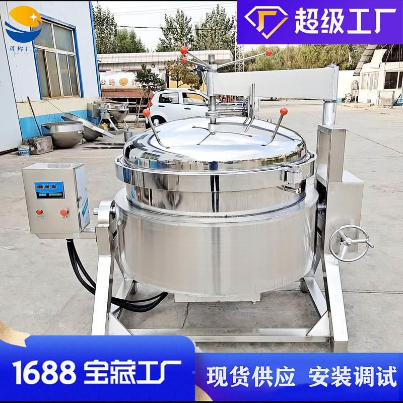 高温压海参蒸煮锅牛骨熬