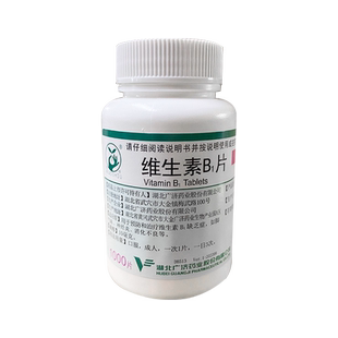 妙手 维生素B1片10mg*1000片预防和治疗维生素B1缺乏症 消化不良