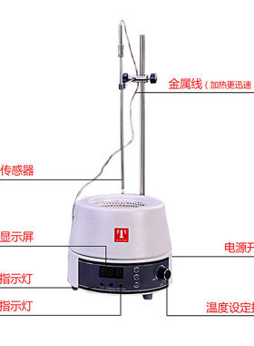 泰斯特电热套98-1-C500ml2F1000ml数显控温98-I-B电子调温电子调