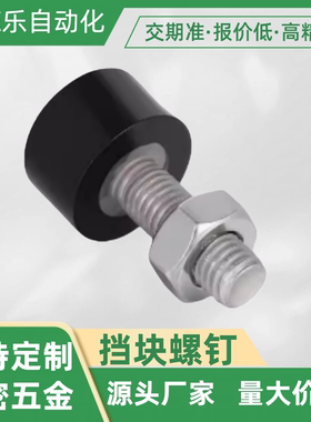 带挡块螺钉TDC71-M5-L15/20/TDC71-M6-L15/20/25/30/TDC71-M6-L40