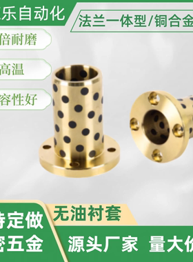 圆法兰无油衬套/ OFR02-d 6-50/ 石墨铜套耐磨自润滑轴承高力黄铜