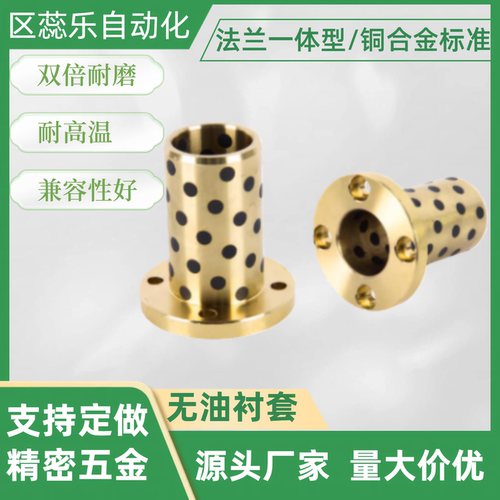 无油衬套/MPTP 6 8 10 12 13 16 20 25 30自润滑轴承石墨法兰铜套