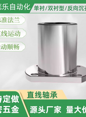 直线滑动轴承E-LBH E-LBHM 6 8 10 12 13 16 20 25 30 35 40 LUU