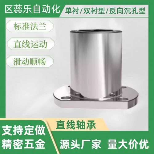直线滑动轴承E-LBH E-LBHM 6 8 10 12 13 16 20 25 30 35 40 LUU