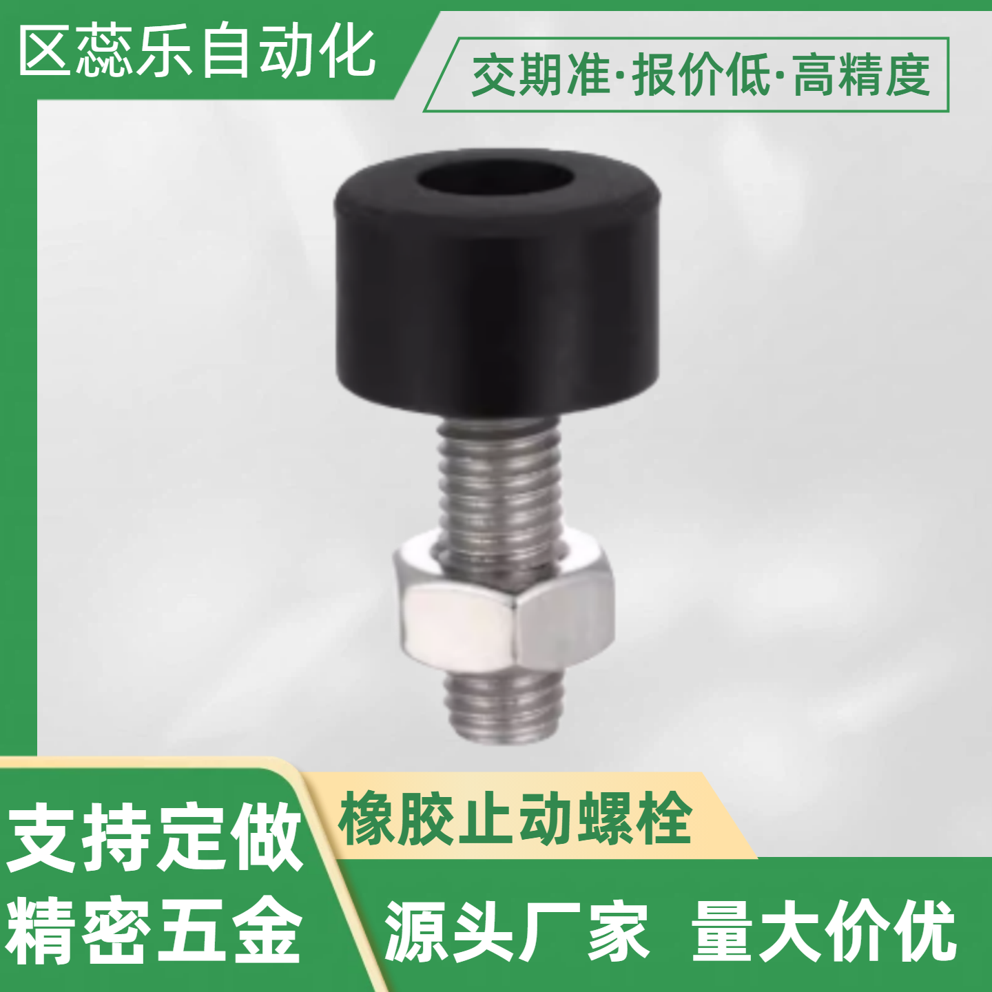 带挡块螺钉TDC71-M8-L25/TDC71-M8-L30TDC71-M10-L30/40/50调节型