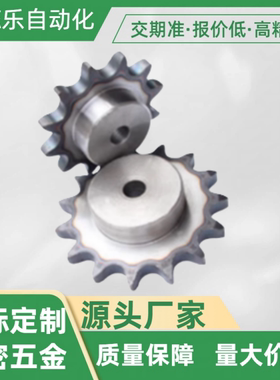 链轮 35B/SP35B22-N-12/14/15/16/17/18/19/20/21/22/24/25/28/30