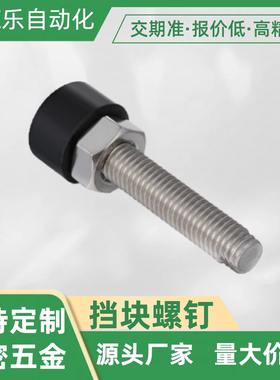 挡块止动螺钉/ TDD01-M3-L1015/20/TDD01-M4-L10/15/20/30/圆柱头