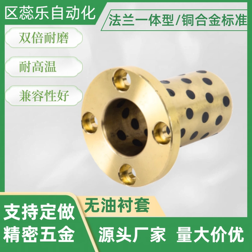 无油衬套/MPTP6-50/圆法兰石墨铜套/耐磨自润滑轴承衬套/高力黄铜