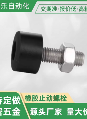 带挡块螺钉TDC71-M4-L10TDC71-M4-L16/TDC71-M4-L20/25/30调节型