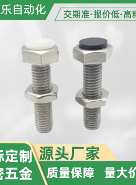 聚氨酯止动螺栓PSST6-20/25/PSST6-30/35/40/PSST6-45/50PSST6-60