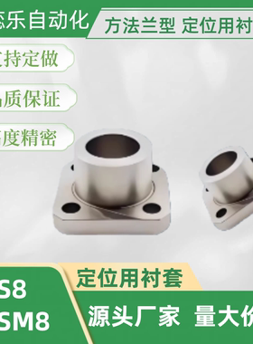 定位销用衬套/ JB S/ JBSM8 10 12 15 16 20 25 / 镀镍方法兰轴套