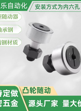 随动器/C-CF S-CFS 2-4.5 2.5-5 3-6 4-8 5-10 6-12 凸轮滚针轴承