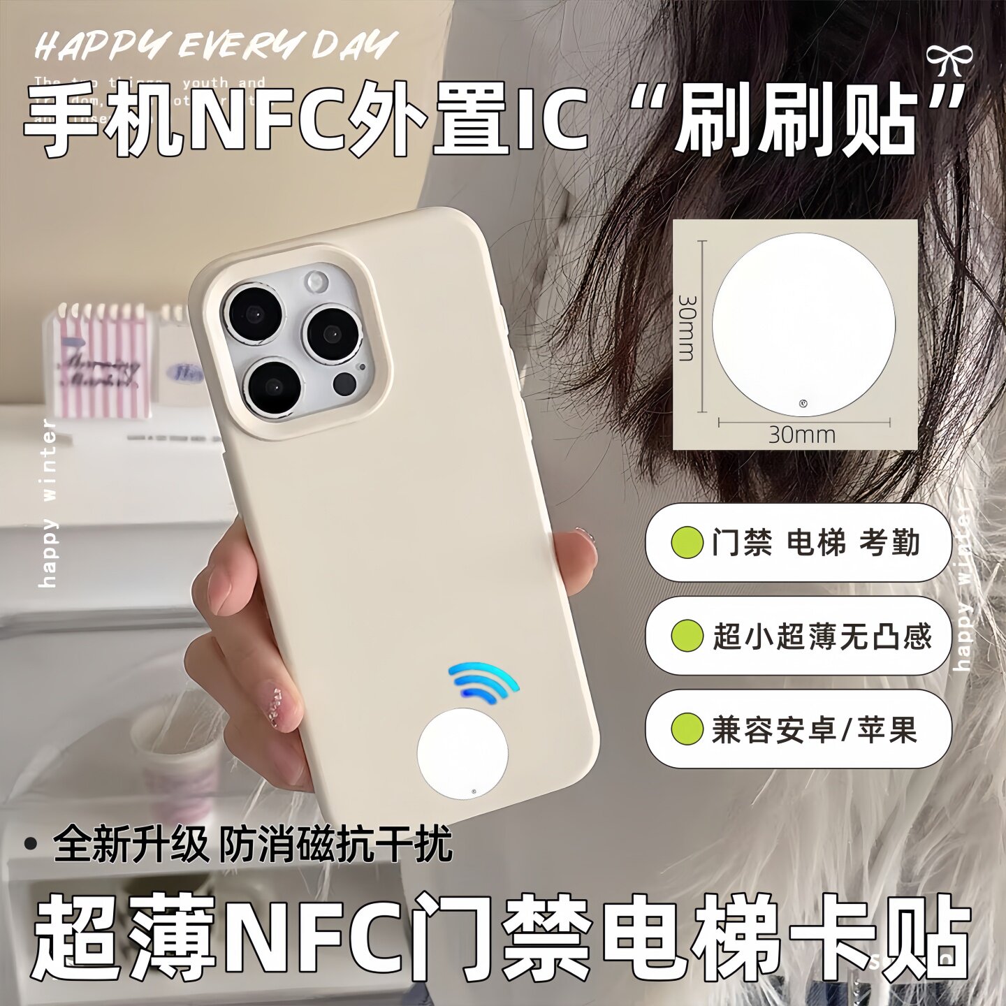 小区CUID超薄门禁卡贴NFC手机贴复制电梯感应卡ic卡物业通用芯片