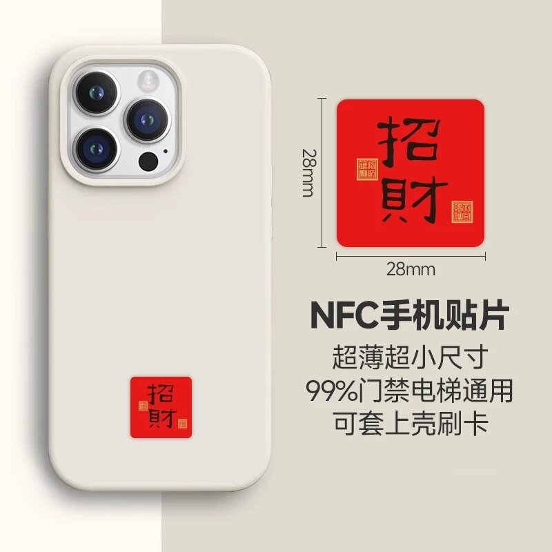 中国书法门禁电梯超薄卡贴图片