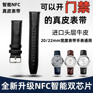 适用22mm意大利真皮nfc表带IC卡华为手表ID卡华米荣耀门禁卡小米