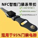 NFC通用创意nfc表带扣苹果高驰小米手表nfc表带icid电梯门禁卡环