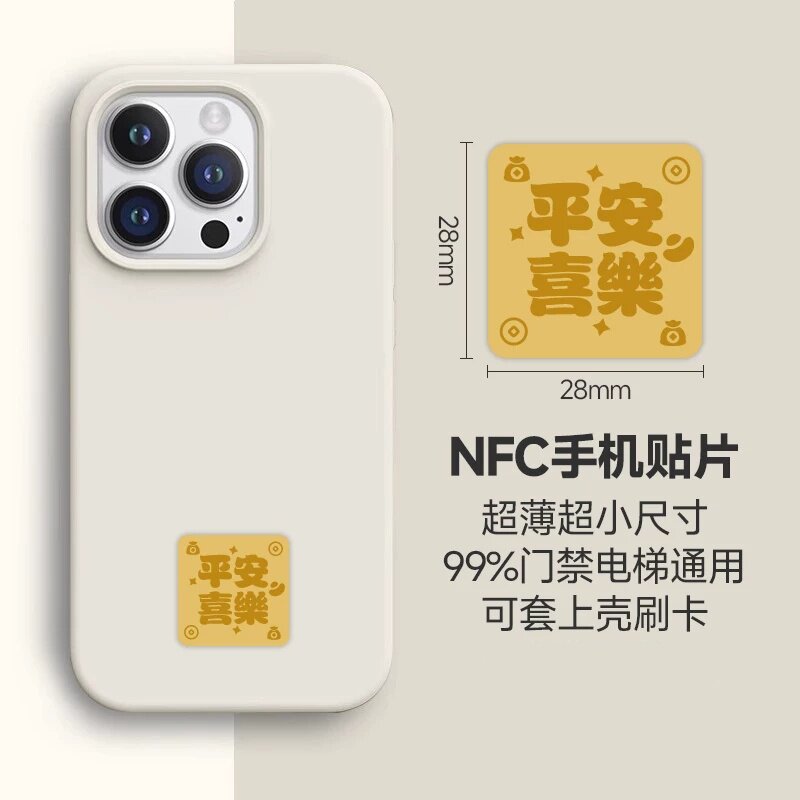 超薄ic门禁卡贴复制小区配加密nfc电梯cuid手机贴复刻ic空卡贴纸