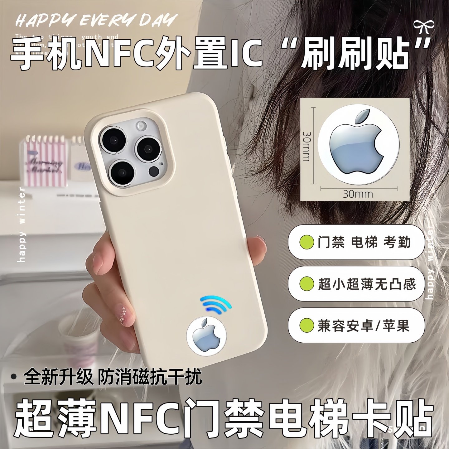 小区CUID超薄门禁卡贴NFC手机贴复制电梯感应卡ic卡物业通用芯片,电子/电工,门禁智能卡,淘宝优惠券,粉丝福利购,淘宝优惠卷