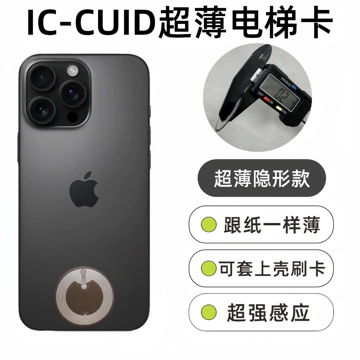 超薄手机门禁卡贴ic卡cuid卡电梯门禁卡空白nfc芯片贴纸小区物业,电子/电工,门禁智能卡,淘宝优惠券,粉丝福利购,淘宝优惠卷