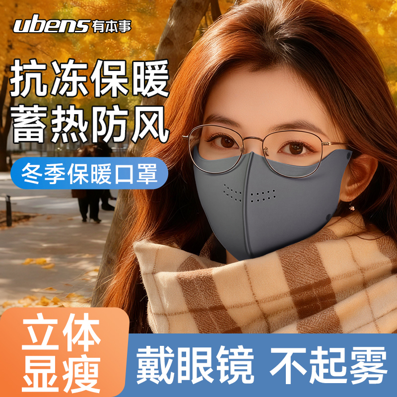 冬季保暖面罩女士秋冬天防冻脸户外滑雪口罩防风防寒全脸防护透气