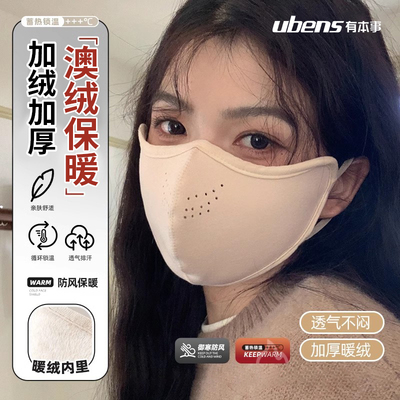 有本事双面澳绒口罩可水洗透气
