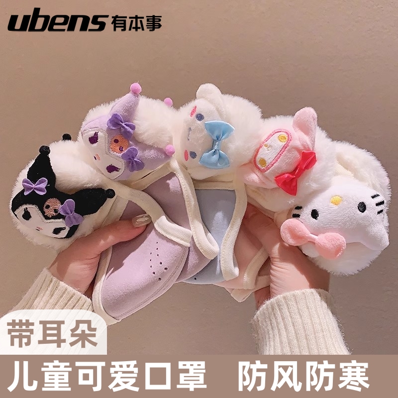 口罩冬天防风防寒带耳朵儿童可爱加绒加厚透气可水洗秋冬保暖面罩