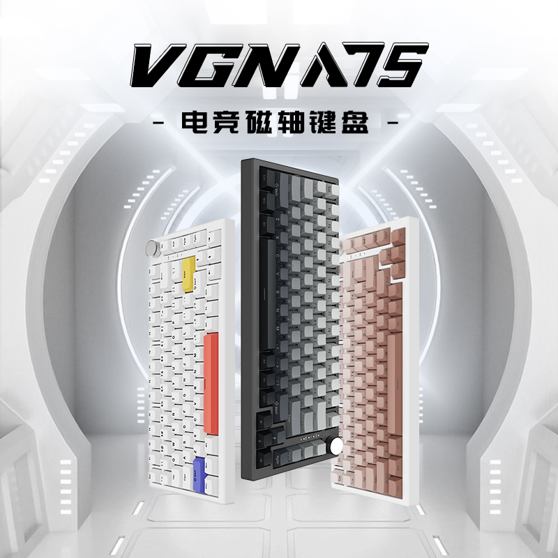 【阿里自营】VGN A75磁轴机械键盘客制化电竞无畏契约FPS热插