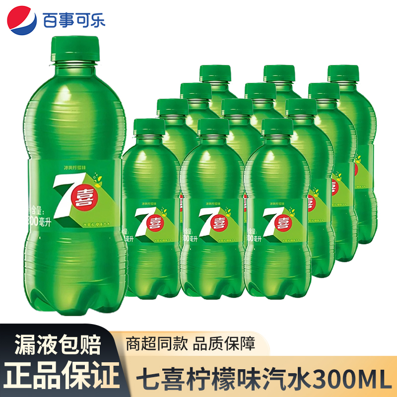 百事可乐饮品柠檬味汽水七喜