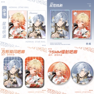 崩坏星穹铁道万敌白厄双闪吧唧徽章亚克力色纸小卡卡片周边谷子