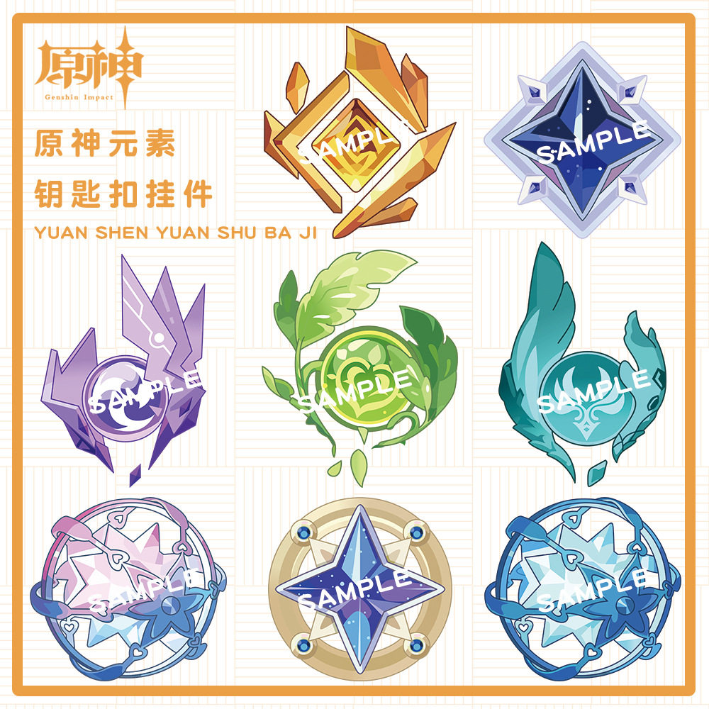 原神神瞳挂件纠缠之缘相遇之缘无主的星尘亚克力钥匙扣周边挂饰