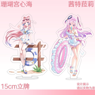 原神珊瑚宫心海茜特菈莉泳装大立牌亚克力桌面摆件摆饰游戏周边